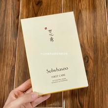 SULWHASOO雪花秀面膜5片装23g盒5片