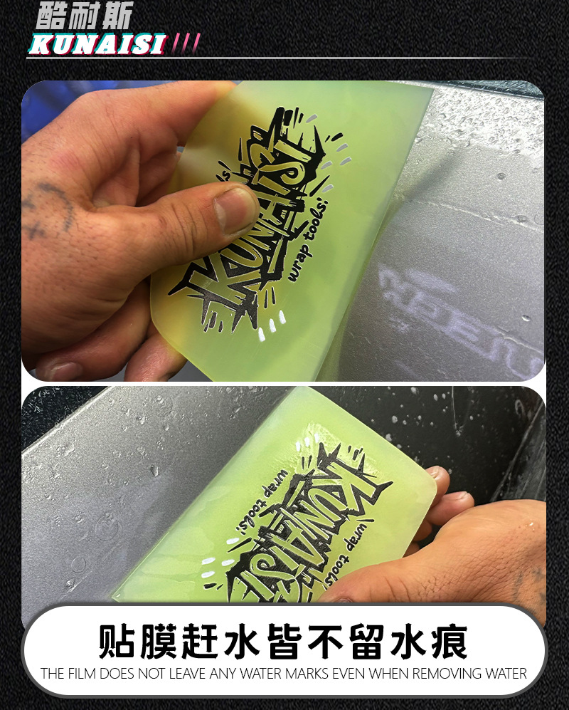 Car film application tool, transparent car wrap scraper, TPU construction tool, PPF scraper, wear-resistant and durable, multi-functional scraper