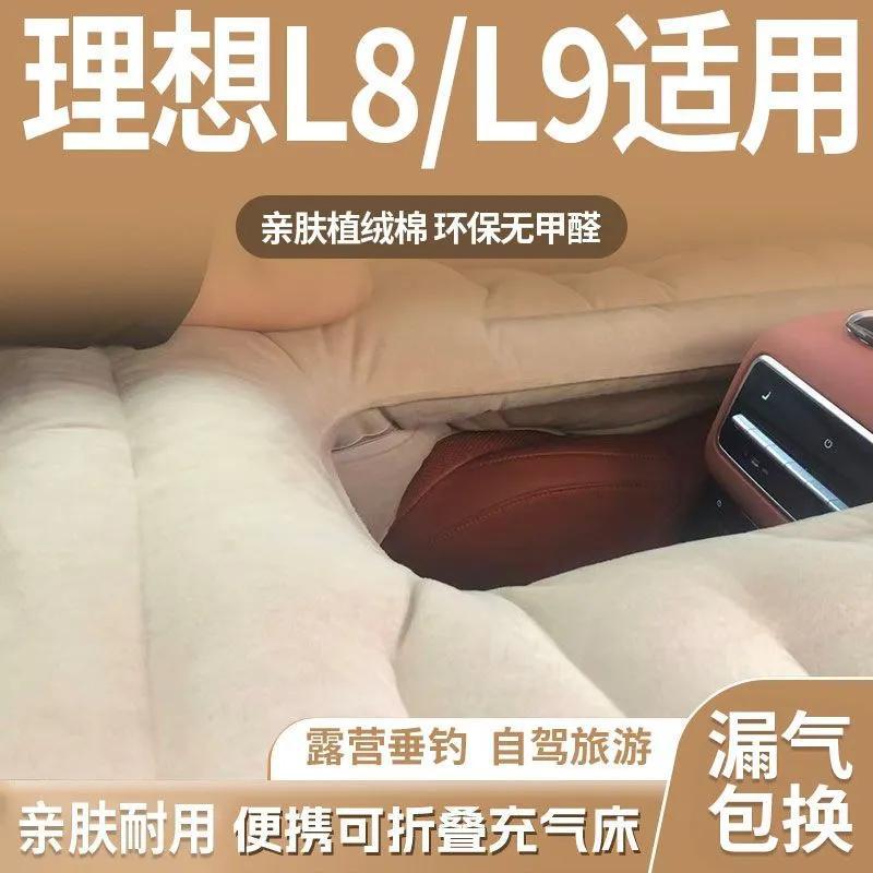 Compatible with ideal car air mattresses, integrated trunk mattress, skin-friendly and wear-resistant, inflatable cushion for resting in the car