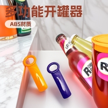 开罐器多功能开罐器啤酒起子开瓶器厂家直销塑料启瓶器开瓶神器