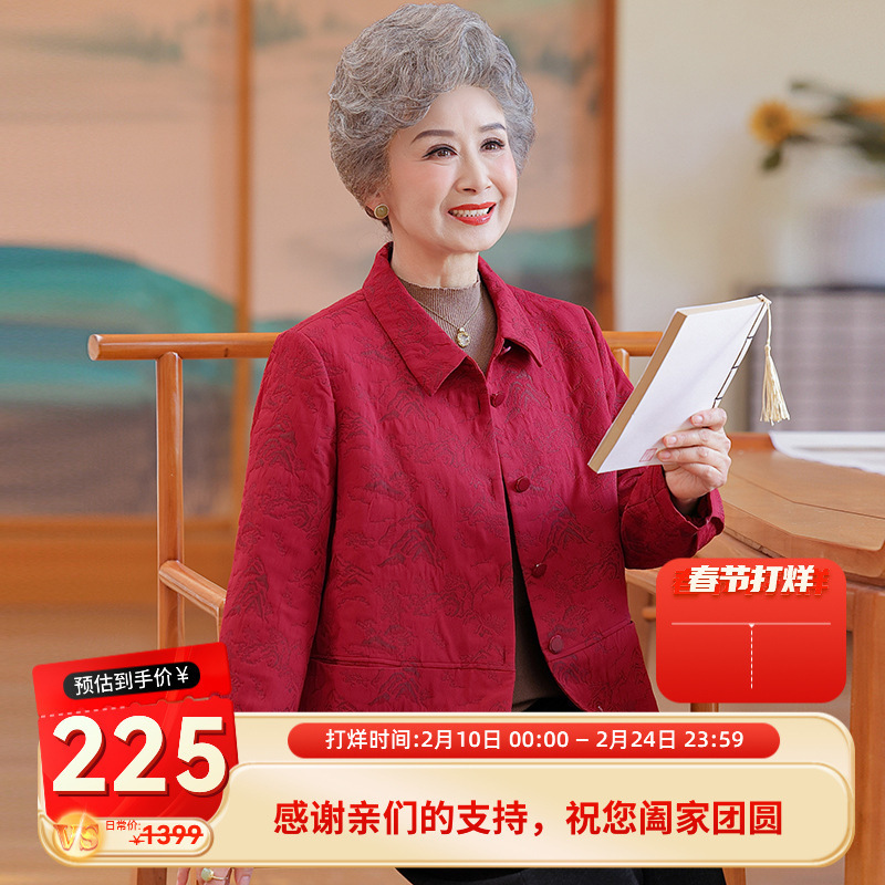 Middle-Aged and Elderly Women's Red Lapel Shirt for Their Zodiac Year, Plus-Size Mother-In-Law Birthday Top, Mother's Coat Middle-Aged and Elderly Women's Red Lapel Shirt for Their Zodiac Year, Plus-Size Mother-In-Law Birthday Top, Mother's Coat