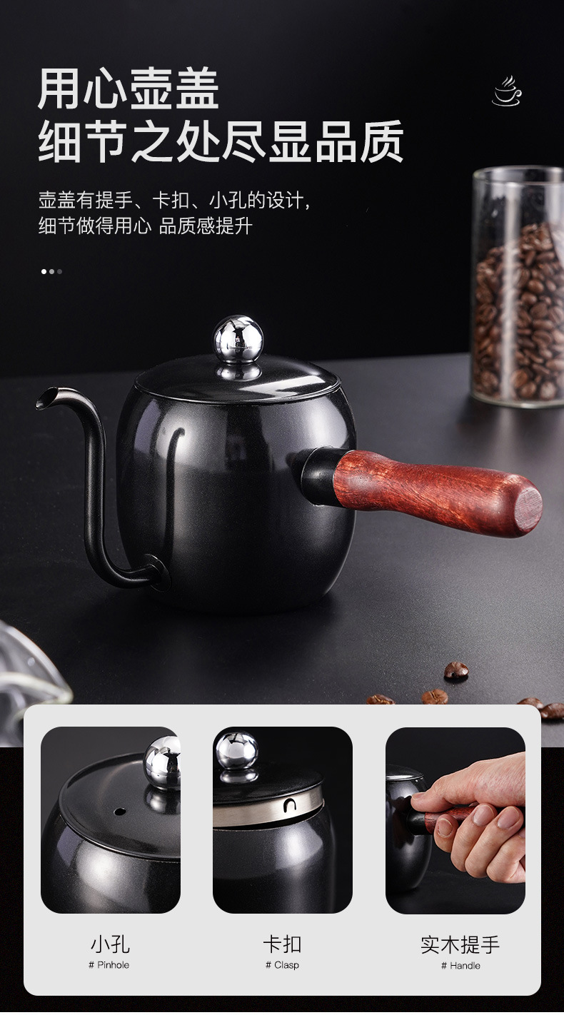 木柄咖啡壶详情_06.jpg