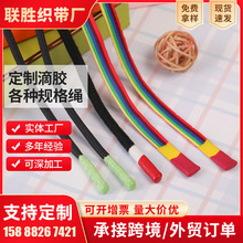 加工定制滴胶绳 各种规格间色包芯环保滴胶绳浸硅胶头帽绳抽绳