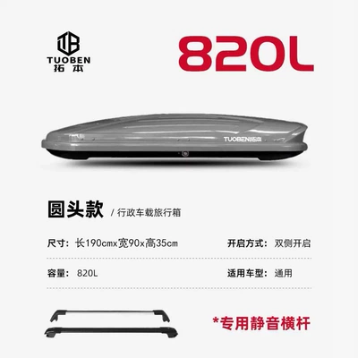 Roof box: for SUVs, car roof - no-need-to-drill-holes-820l-black-white-gray-please-leave-a-message-when-ordering-special-high-speed-crossbar