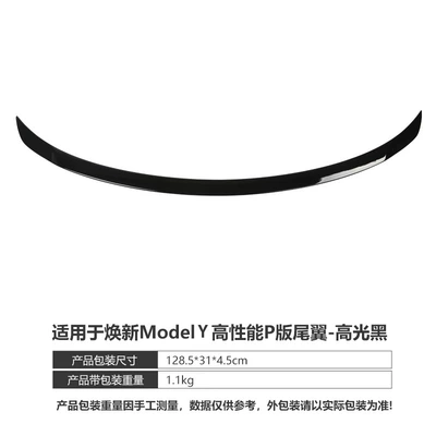 Suitable for Tesla Tail Rejuvenation New ModelY High Performance ABS Fixed Wind Wing Carbon Fiber Pattern Spoiler (Fixed wind wing) - glossy-black