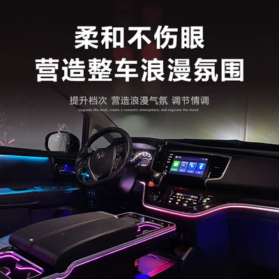 Honda Odyssey, Panel (Dashboard) işıqlandırması