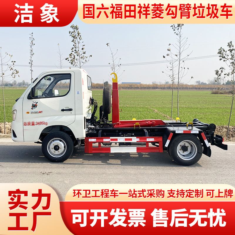 Guoling Liu Futian Xianghook brazo camión de basura propiedad camión de transporte de basura sanitario limpio camión de limpieza tipo vehículo