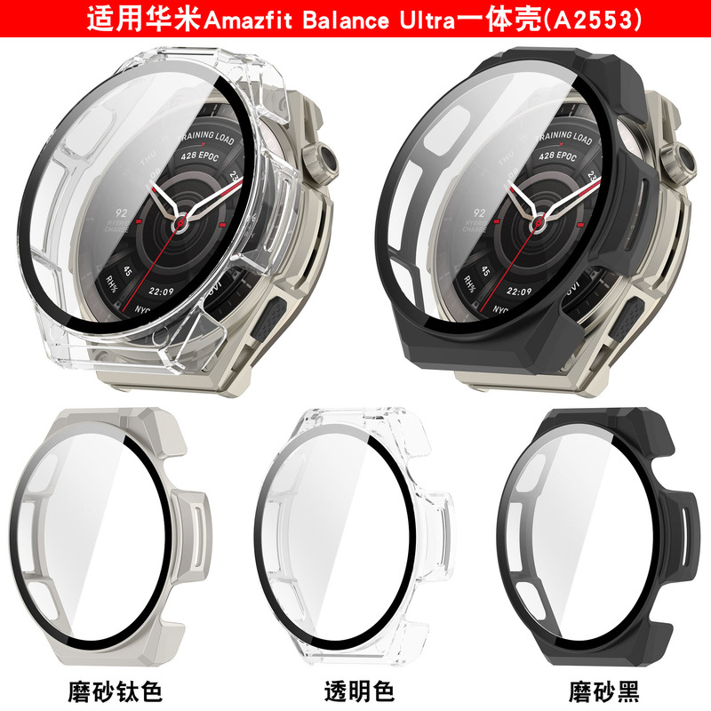 Xinyuan Shuntong Is Suitable for Amazfit Huami Balance Ultra Protective Case A2553 Tempered Film Watch Case