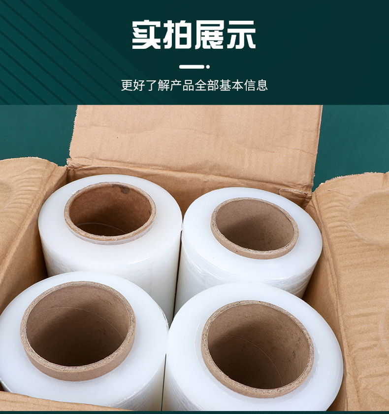 安至新材料缠绕膜详情_10