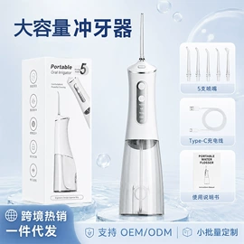 电动牙刷;冲牙器;个护电器配件