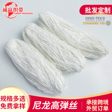 尼龙高弹丝5mm 黑白色锦纶线 白色尼龙线 锦纶纤维高弹丝线厂家