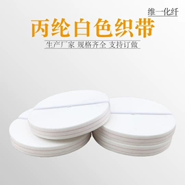 吊带;安全绳;绳子类