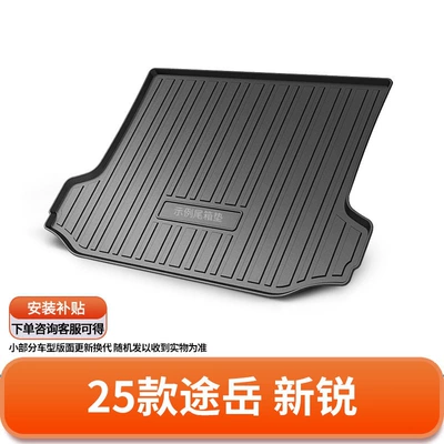 Sagitar, Bora, Golf, Lamando, Trunk Mat - 25-models-of-the-new-tiguan-default-item