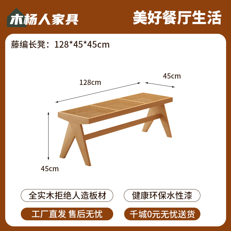 등나무 벤치 128*45*45cm