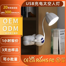 USB风扇;加湿器;阅读台灯
