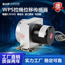 SOP微型防爆拉绳位移传感器WPS拉线式位移传感器闸门开度仪编码器