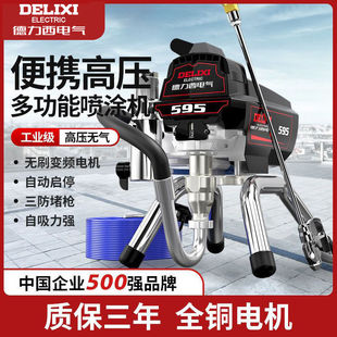 Delixi High-Pressure Airless Spray Machine Imported from German Spray Paint Color Steel Tile Latex Paint Spray Paint Machine Spray Gun