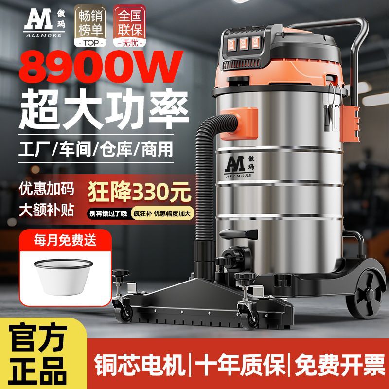 Aoma Vacuum Cleaner Industrial and Commercial Large Suction Wet and Dry Factory Land Reclamation Cleaning Car Wash Shop Special Vacuum Cleaner