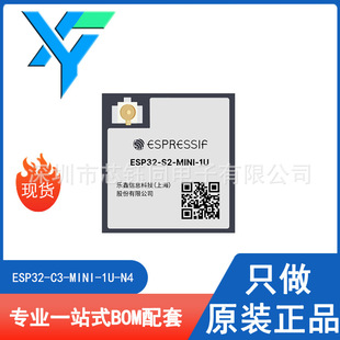 ESP32-C3-MINI-1U-N4 New Original ESPRESSIF (Lexin) WiFi Module SMD Package