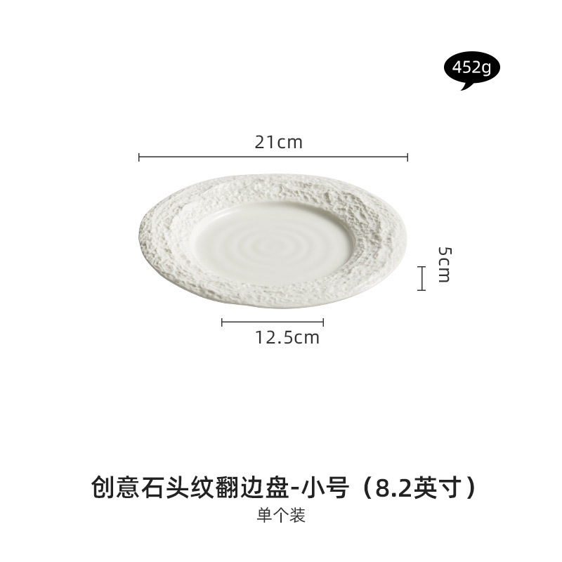 8.2 인치 크리에이티브 스톤 그레인 플랜지 플레이트