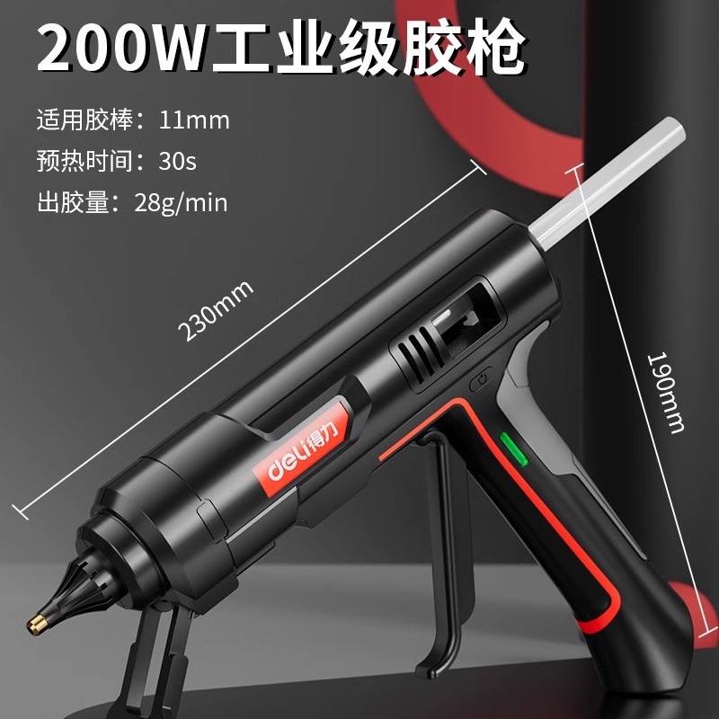 Deli hot melt glue gun, handmade for children, high-power industrial grade hot melt glue gun, hot me