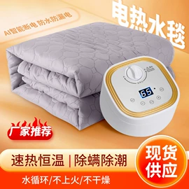 水暖毯