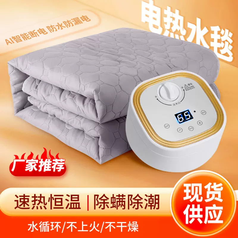 恒温水暖电热毯双人65度可调温水热电褥子家用水循环加热毯床垫