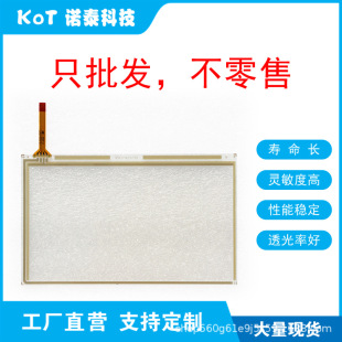Factory Direct 4-Wire Resistive Touch Screen Touch Pad Hld-Tp-2358
