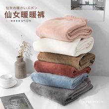 仙女暖暖裤女秋冬珊瑚绒加厚懒人睡裤可外穿宽松高腰大码加绒裤子