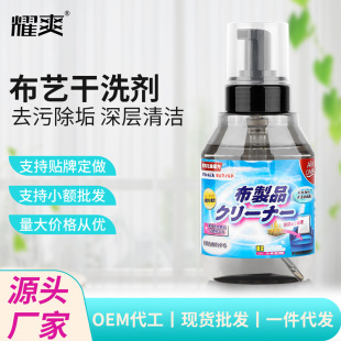 Air OMA disposable decontamination fabric cleaning agent household canvas cleaning stubborn stains dry cleaning cleaner wholesale