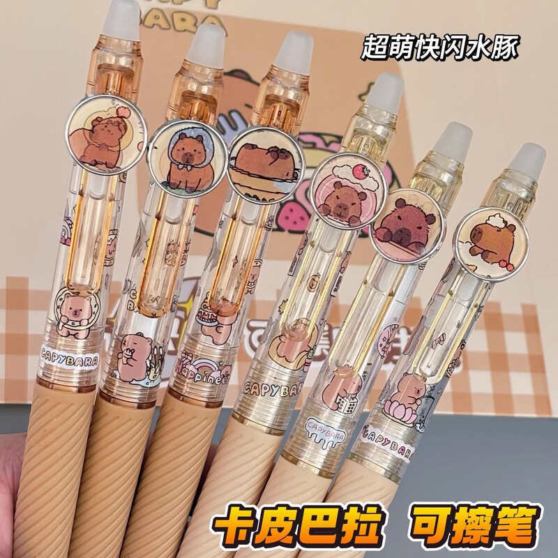 Kapibala フラッシュ消去可能なゲルペン漫画かわいい学生クリスタルブルー 0.5 弾丸ホット消去可能なペン|undefined