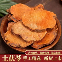野生土茯苓中药材干货土茯苓大片广西新鲜木质无硫煲汤泡茶料泡水