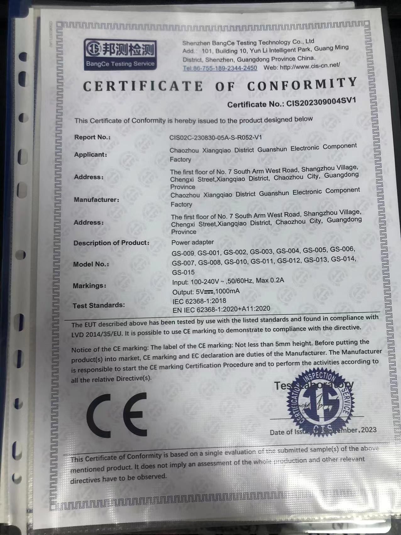 微信图片_20230924182341