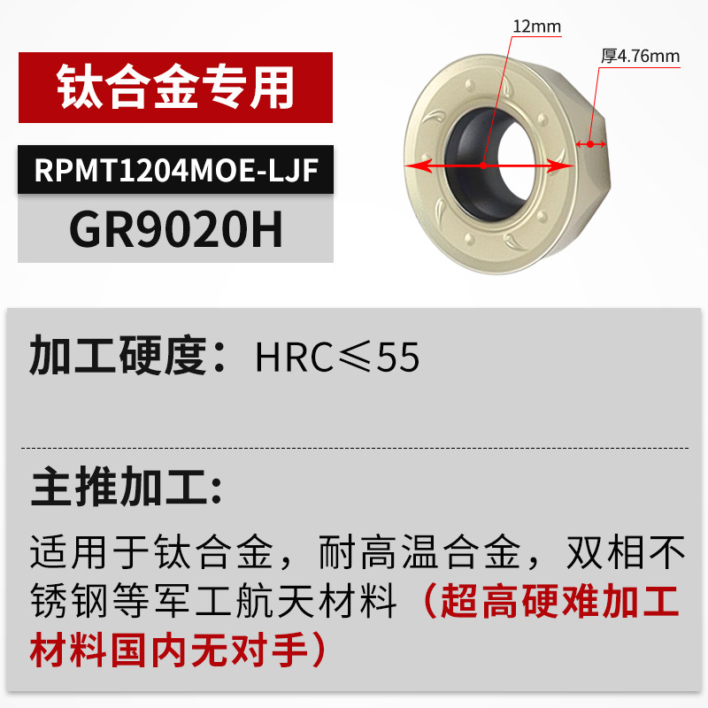 RPMT1204 cuchilla de acero inoxidable CNC R5 cuchilla de fresado R6 cuchilla circular R4 cuchilla de fresado circular 1003 cuchilla voladora