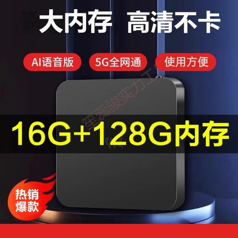 The New 2024 Tv Box Home Wireless Network Tv Set-Top Box 4K High-Definition Screen Projection Player Can Be Used to Watch