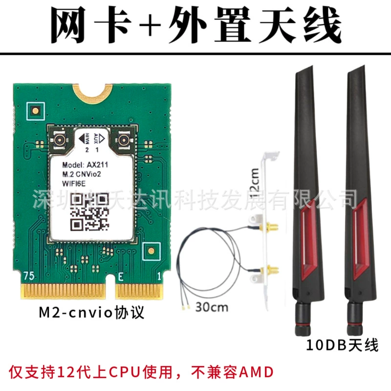 AX211 Industrial Version Wireless Network Card WiFi6E Built -in M2 Gigabit CNVI Bluetooth 5.3 notebook desktop computer