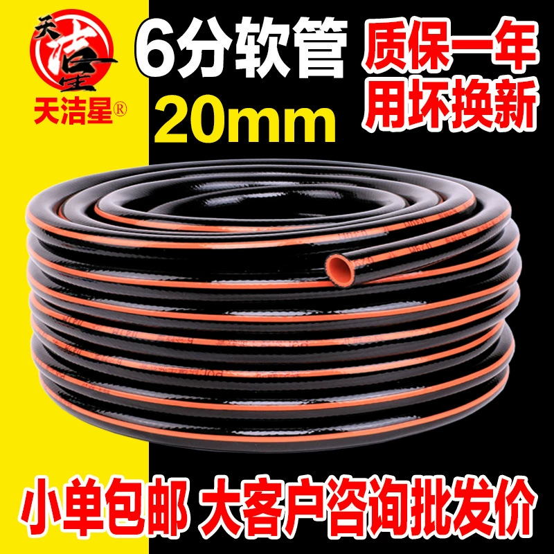 Мягкий водопровод бытовой шланг 4 минуты 6 минут 1 дюйм сельскохозяйственный полив антифриз и взрывозащищенный 25 водяной насос