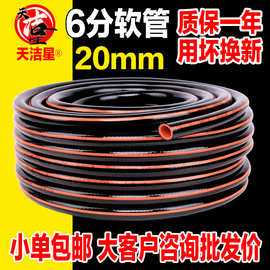 软管4分6分1寸农用灌溉防冻防爆25水泵浇花浇菜塑料管灌溉管