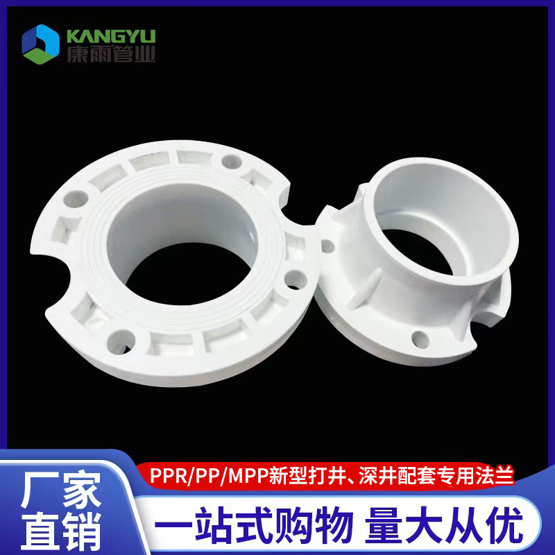 ppr一体式法兰打井法兰盘塑料法兰盘ppr管配件管件厂家直销