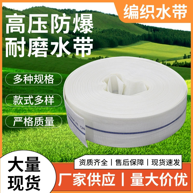 Сельскохозяйственный холщовый шланг, шланг для полива почвы, тканый шланг для орошения, шланг, шланг для водяного насоса, спринклерное орошение 50.1m