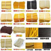 东北特产麻辣烫牛筋面半干