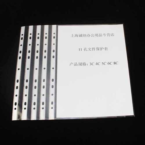 Sincerely accepting 11-hole document folders, A4 protective film transparent file bags, quick-loose-leaf clips, punched insert pockets, plastic loose-leaf materials.