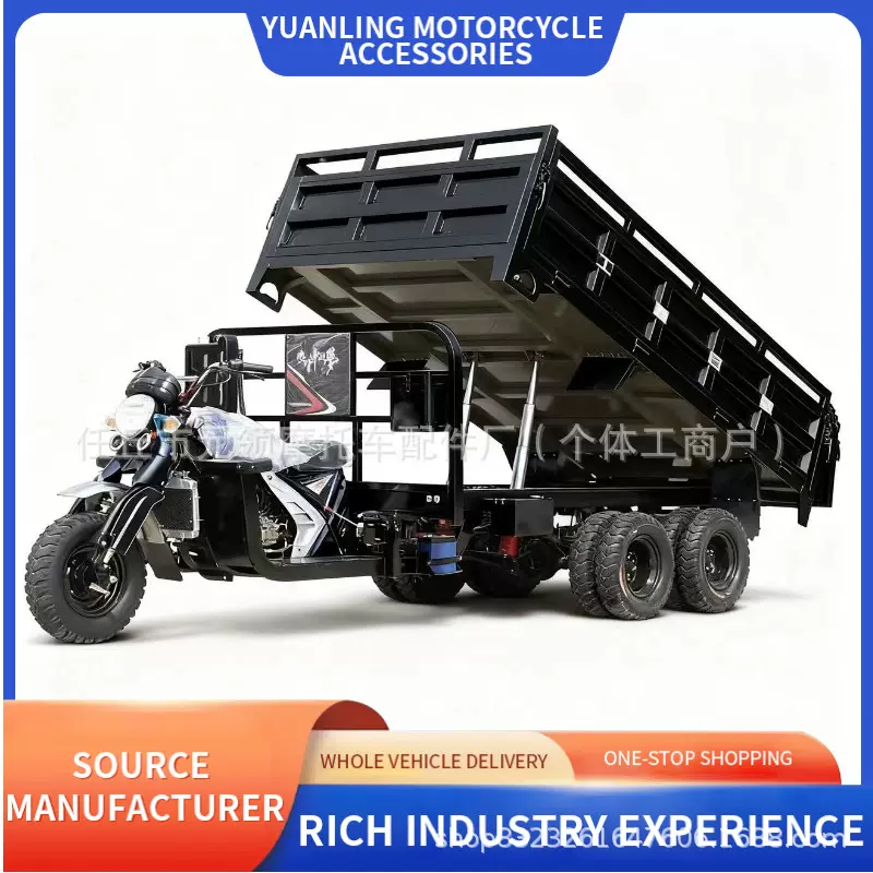 九轮车双桥双驱双自卸三轮摩托车燃油家用汽油载货载重王跨境越野