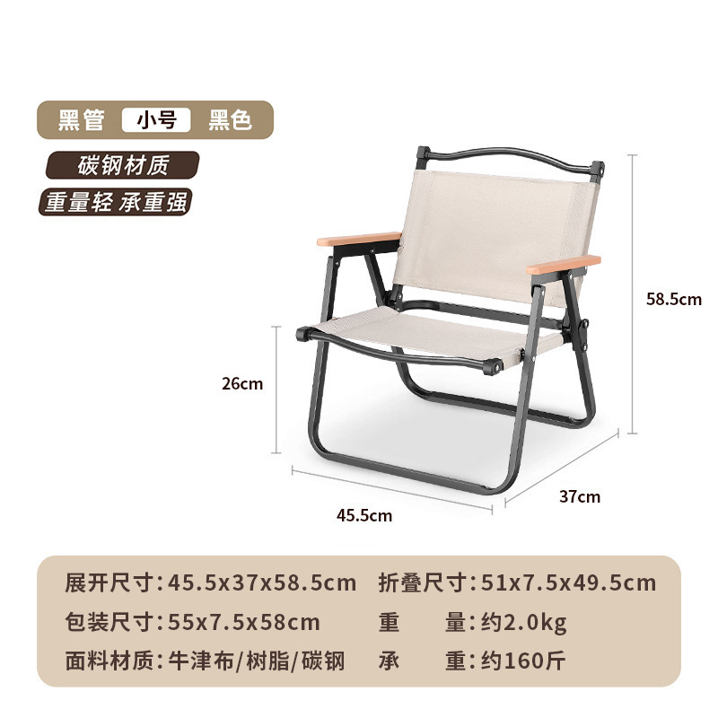 블랙 프레임 미부(소형) 플라스틱 팔걸이