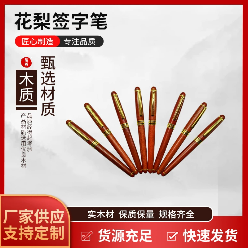 Поставка деловых гелевых ручек из палисандра, креативных подарков, рекламных ручек, ручек для подписи из палисандра, канцелярских ручек для письма