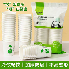 50只一次性纸杯加厚家用精品商用茶水杯子冷热饮奶茶杯野餐露营