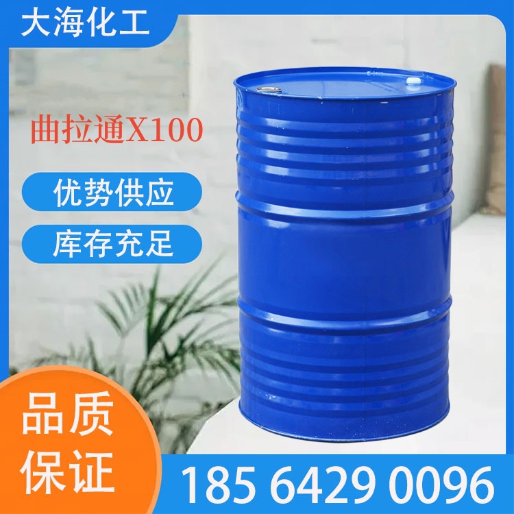 TRITON曲拉通X100 辛基酚聚氧乙烯醚 量大优惠