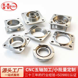 深圳工厂cnc铝件加工数控车铣复合加工铝合金CNC五轴机械零件定制