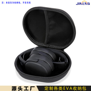 Waterproof and Scratch-Proof Headphone Bag, Pressure-Resistant Hard-Shell Headphone Cosmetics Bag, Eva Portable Multi-Functional Storage