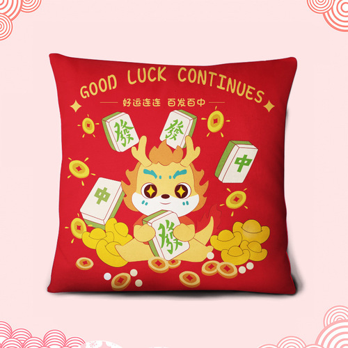 2024 New Year of the Dragon New Chinese Red Pillow Case Thickened Customized Corporate Gift Zodiac Dragon Mascot Pillow with Core
